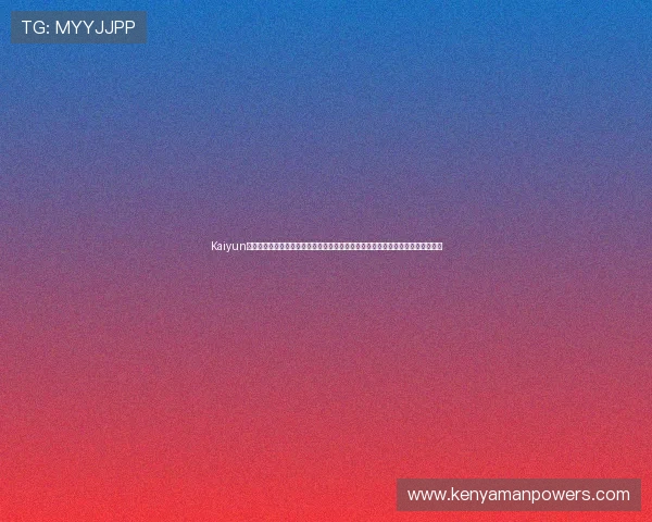 Kaiyun开云集团会员注册流程详解，助力足球爱好者第一时间掌握世界杯赛程与精彩瞬间