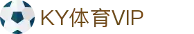 KY体育VIP - (中国)邯郸KY体育VIP有限责任公司欢迎您